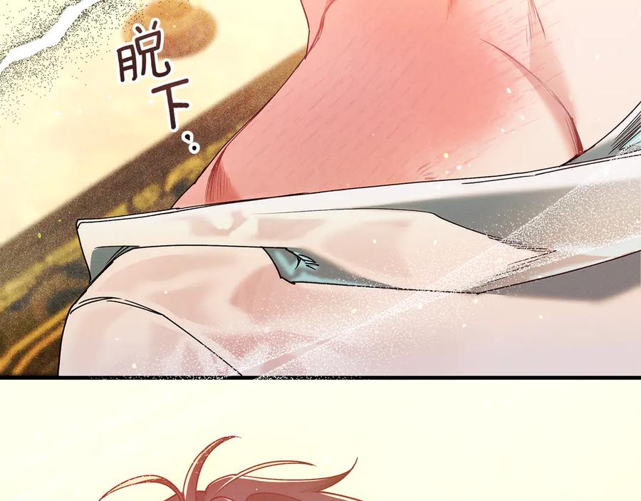 不幸的骑士，请和姐姐恋爱吧 - 第51话 可疑的药水 - 第214张图