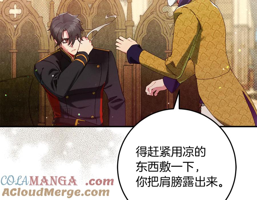 不幸的骑士，请和姐姐恋爱吧 - 第51话 可疑的药水 - 第209张图