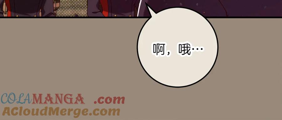 不幸的骑士，请和姐姐恋爱吧 - 第51话 可疑的药水 - 第121张图