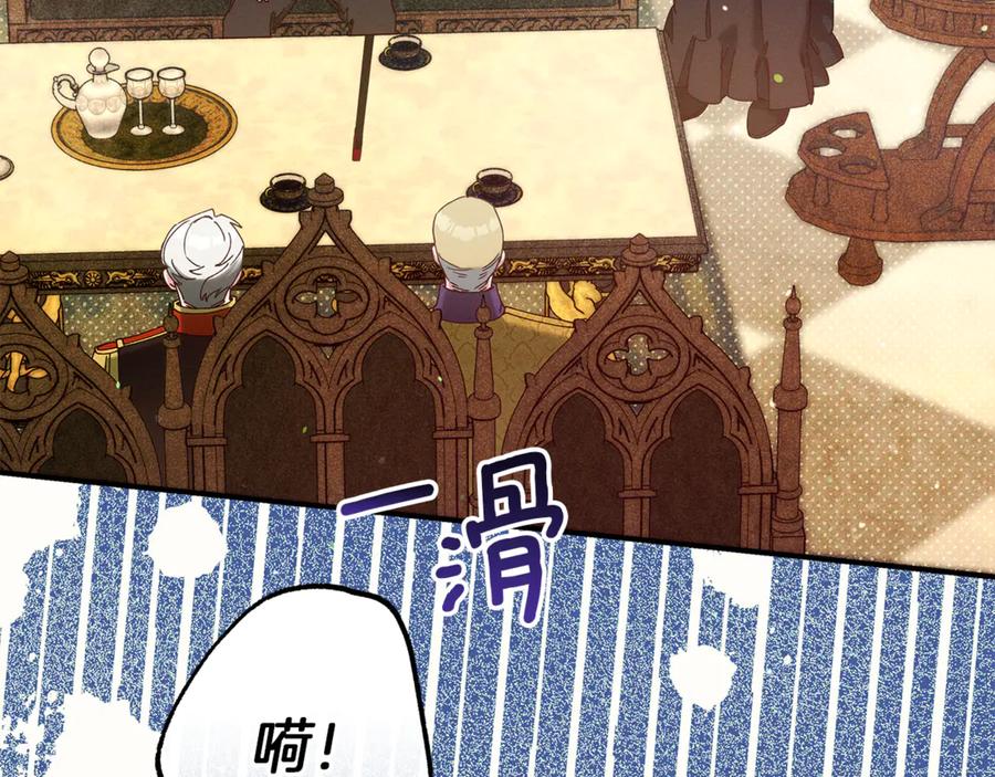 不幸的骑士，请和姐姐恋爱吧 - 第51话 可疑的药水 - 第196张图