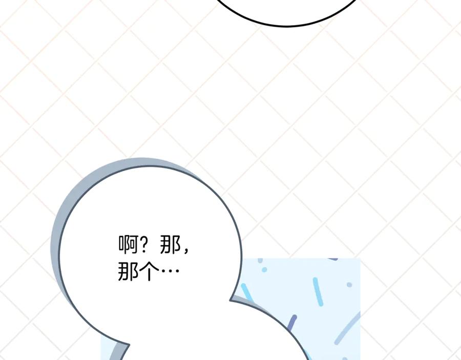 不幸的骑士，请和姐姐恋爱吧 - 第51话 可疑的药水 - 第91张图