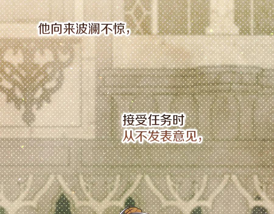 不幸的骑士，请和姐姐恋爱吧 - 第51话 可疑的药水 - 第123张图