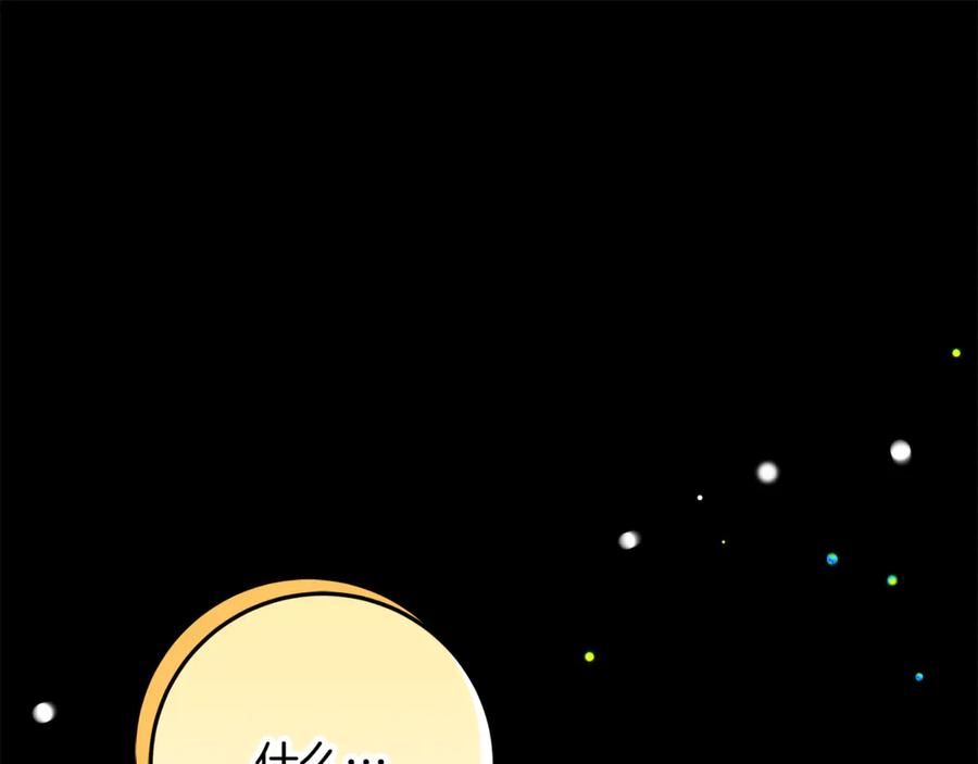 不幸的骑士，请和姐姐恋爱吧 - 第51话 可疑的药水 - 第219张图