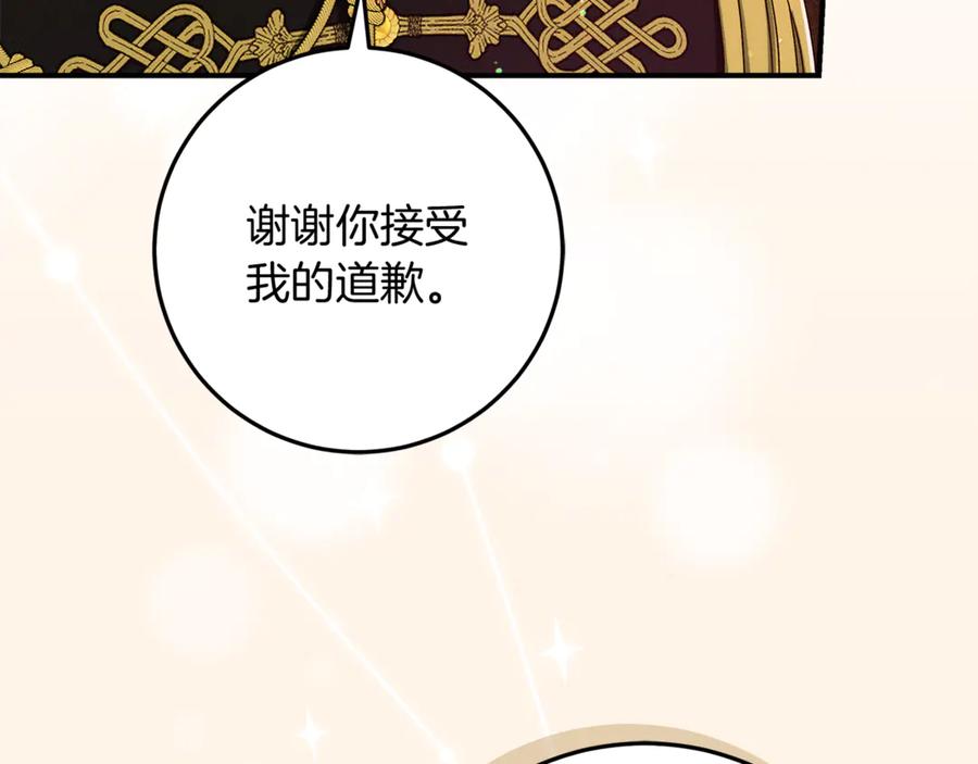 不幸的骑士，请和姐姐恋爱吧 - 第51话 可疑的药水 - 第143张图