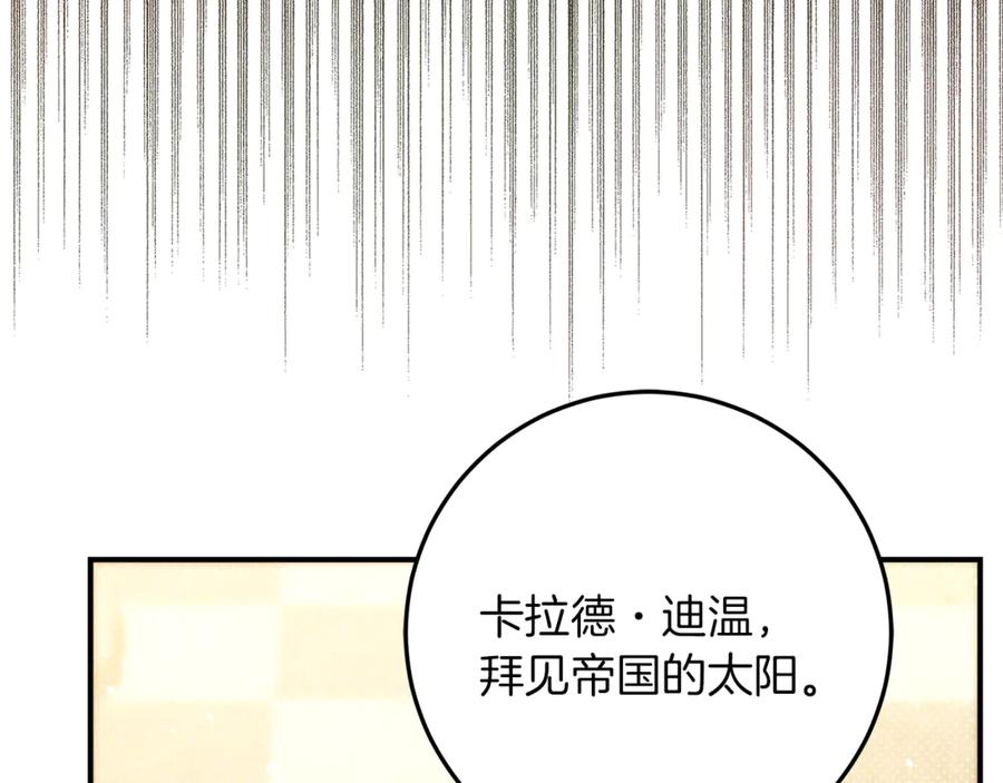 不幸的骑士，请和姐姐恋爱吧 - 第51话 可疑的药水 - 第155张图