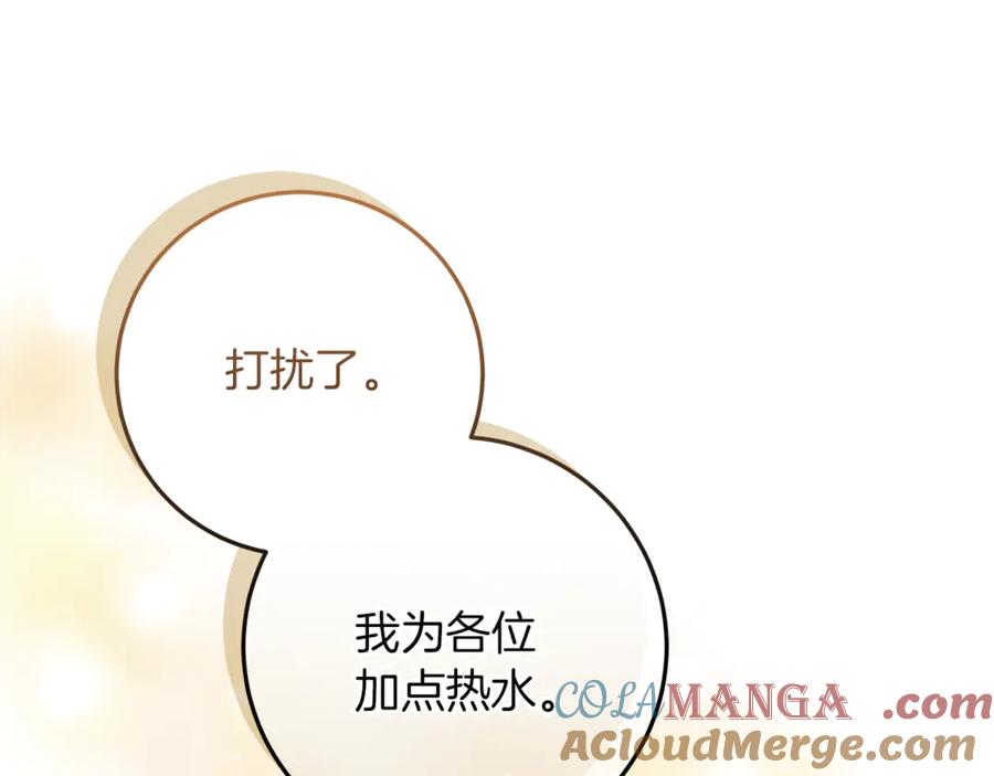 不幸的骑士，请和姐姐恋爱吧 - 第51话 可疑的药水 - 第193张图