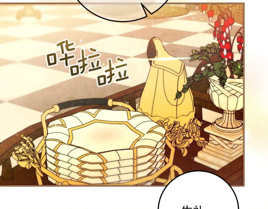 不幸的骑士，请和姐姐恋爱吧 - 第51话 可疑的药水 - 第194张图