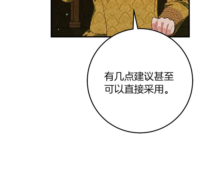 不幸的骑士，请和姐姐恋爱吧 - 第51话 可疑的药水 - 第186张图