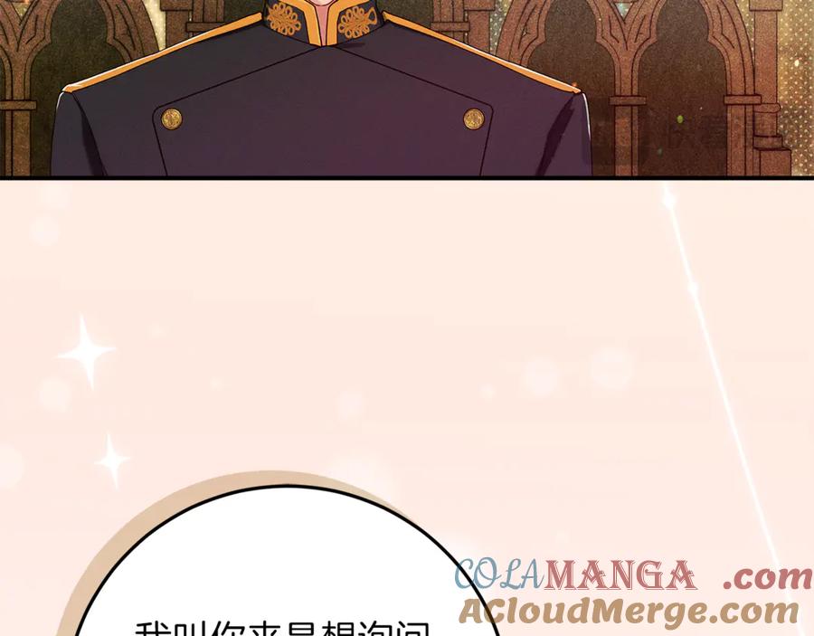 不幸的骑士，请和姐姐恋爱吧 - 第51话 可疑的药水 - 第145张图