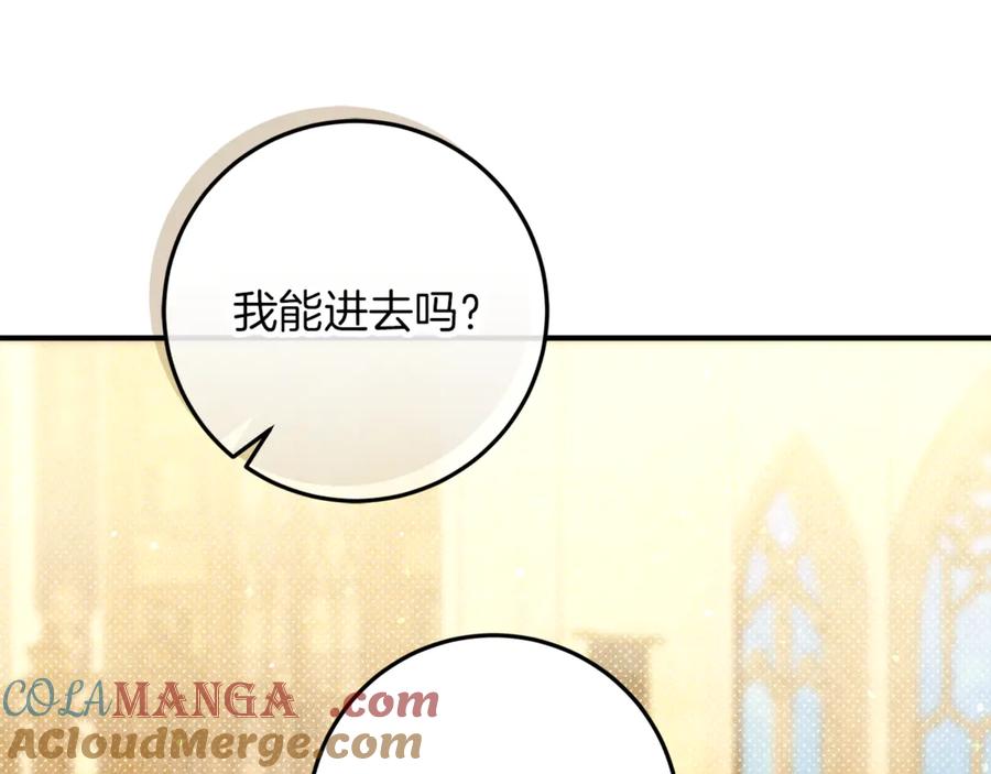 不幸的骑士，请和姐姐恋爱吧 - 第51话 可疑的药水 - 第149张图