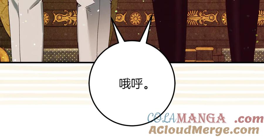 不幸的骑士，请和姐姐恋爱吧 - 第51话 可疑的药水 - 第181张图