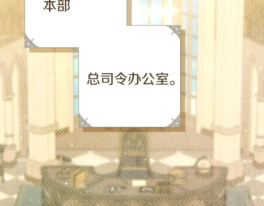 不幸的骑士，请和姐姐恋爱吧 - 第51话 可疑的药水 - 第106张图