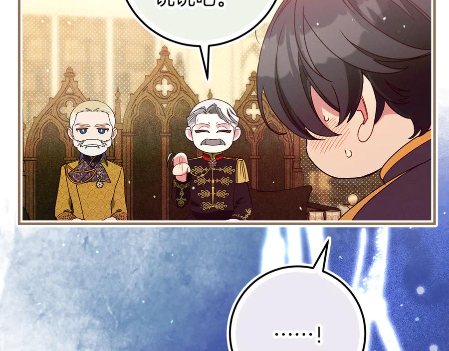 不幸的骑士，请和姐姐恋爱吧 - 第51话 可疑的药水 - 第172张图