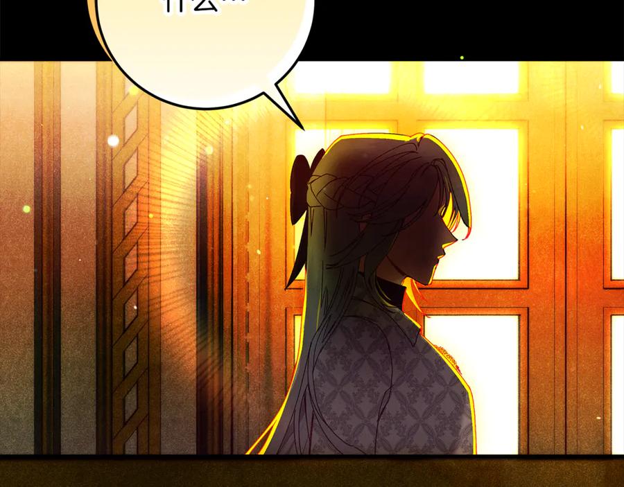 不幸的骑士，请和姐姐恋爱吧 - 第51话 可疑的药水 - 第220张图