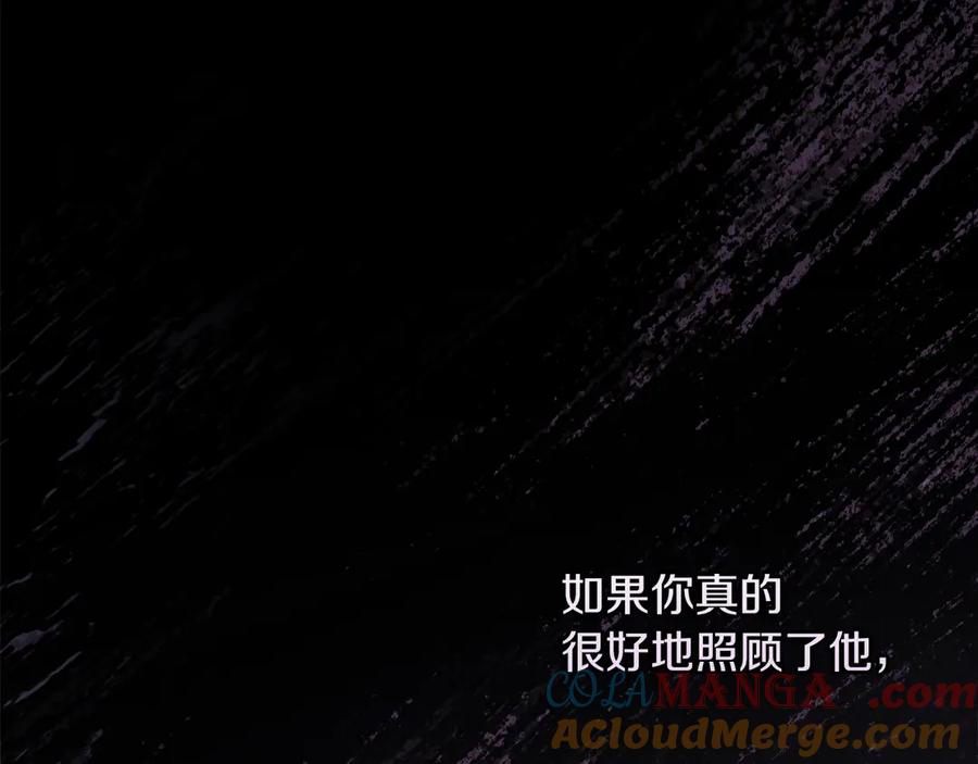 不幸的骑士，请和姐姐恋爱吧 - 第51话 可疑的药水 - 第85张图