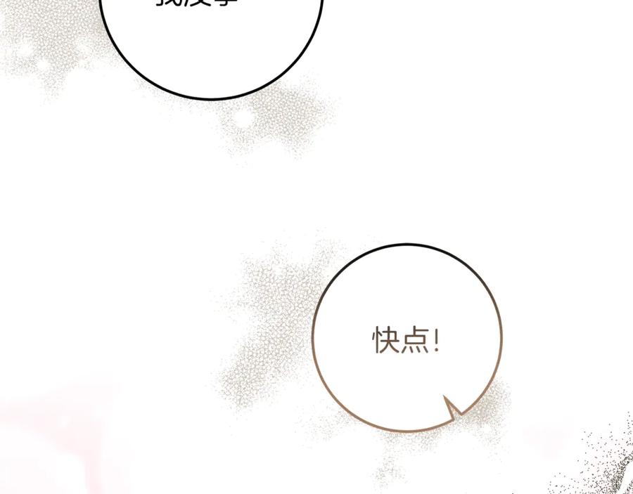 不幸的骑士，请和姐姐恋爱吧 - 第51话 可疑的药水 - 第212张图