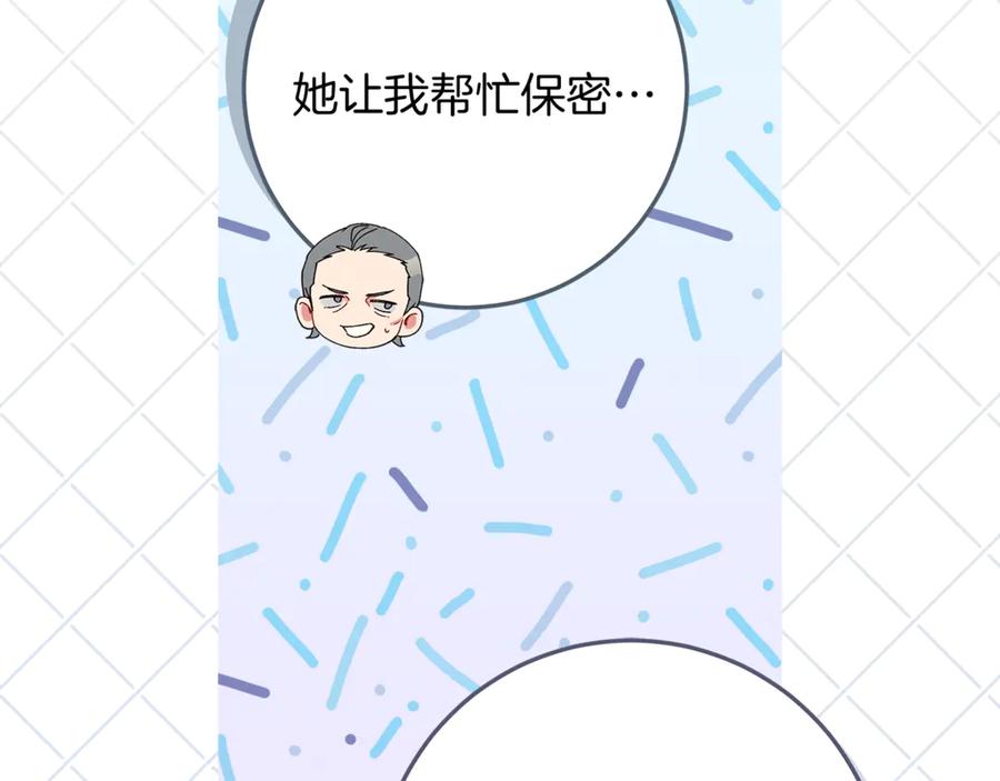 不幸的骑士，请和姐姐恋爱吧 - 第51话 可疑的药水 - 第92张图