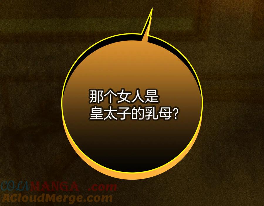 不幸的骑士，请和姐姐恋爱吧 - 第51话 可疑的药水 - 第221张图