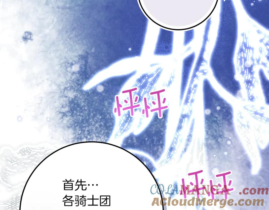 不幸的骑士，请和姐姐恋爱吧 - 第51话 可疑的药水 - 第173张图