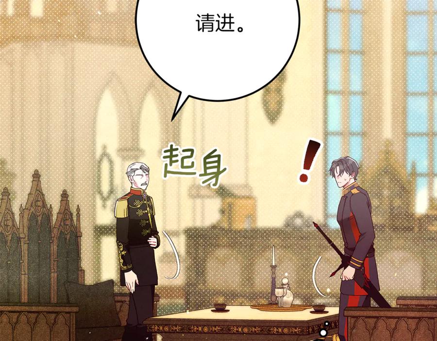 不幸的骑士，请和姐姐恋爱吧 - 第51话 可疑的药水 - 第150张图