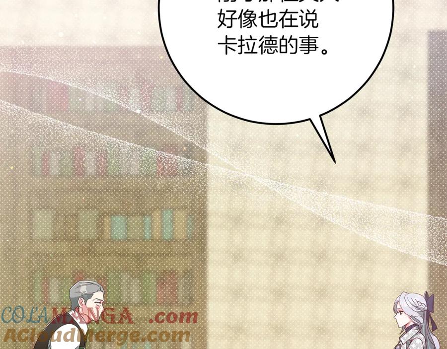 不幸的骑士，请和姐姐恋爱吧 - 第51话 可疑的药水 - 第89张图