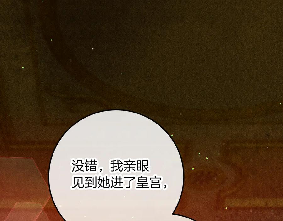 不幸的骑士，请和姐姐恋爱吧 - 第51话 可疑的药水 - 第222张图