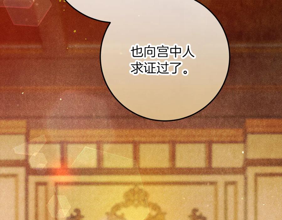 不幸的骑士，请和姐姐恋爱吧 - 第51话 可疑的药水 - 第223张图