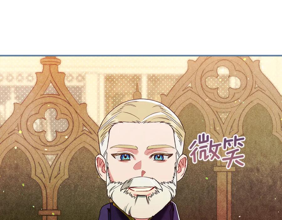 不幸的骑士，请和姐姐恋爱吧 - 第51话 可疑的药水 - 第187张图