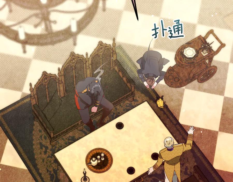 不幸的骑士，请和姐姐恋爱吧 - 第51话 可疑的药水 - 第206张图