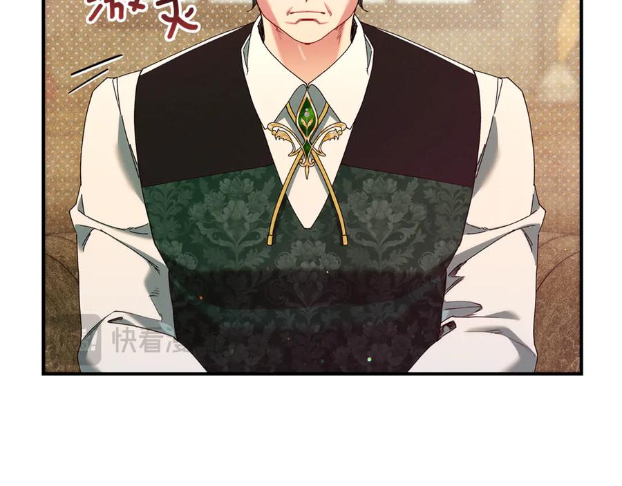 不幸的骑士，请和姐姐恋爱吧 - 第51话 可疑的药水 - 第96张图