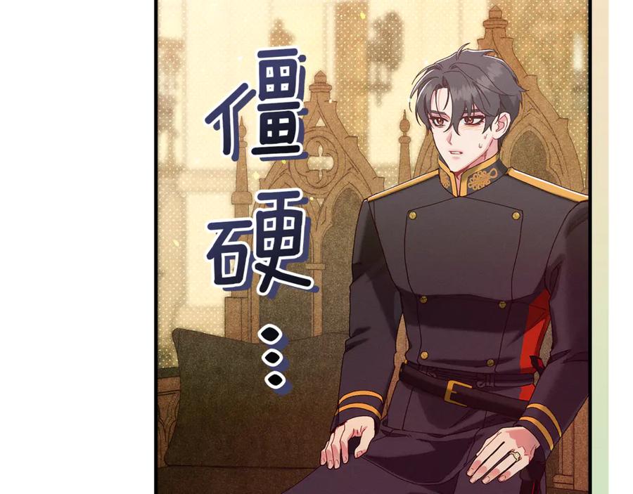 不幸的骑士，请和姐姐恋爱吧 - 第51话 可疑的药水 - 第112张图