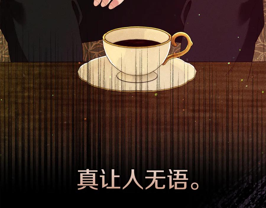 不幸的骑士，请和姐姐恋爱吧 - 第51话 可疑的药水 - 第84张图