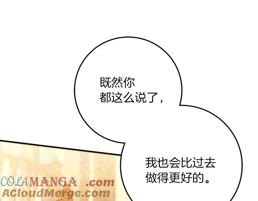 不幸的骑士，请和姐姐恋爱吧 - 第51话 可疑的药水 - 第141张图