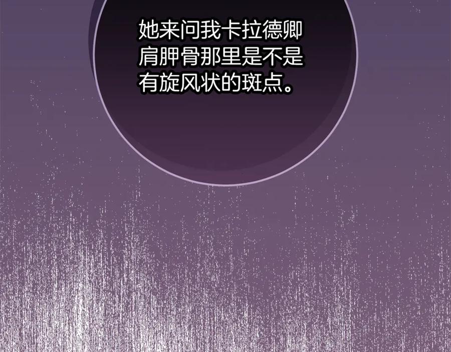 不幸的骑士，请和姐姐恋爱吧 - 第51话 可疑的药水 - 第99张图