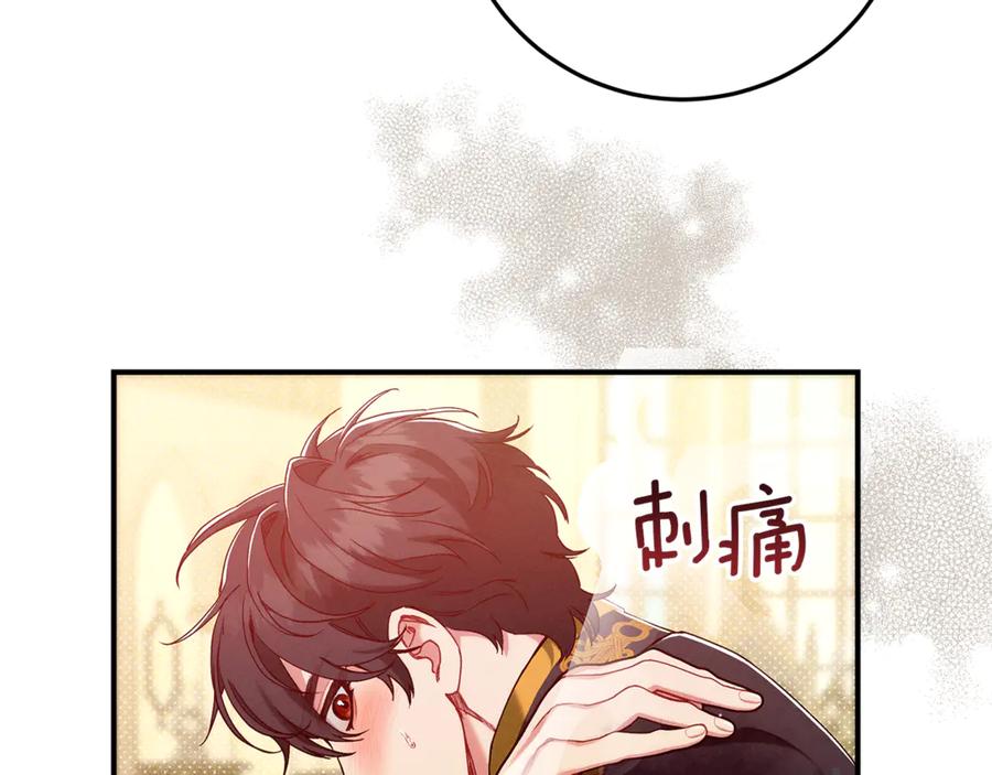 不幸的骑士，请和姐姐恋爱吧 - 第51话 可疑的药水 - 第210张图