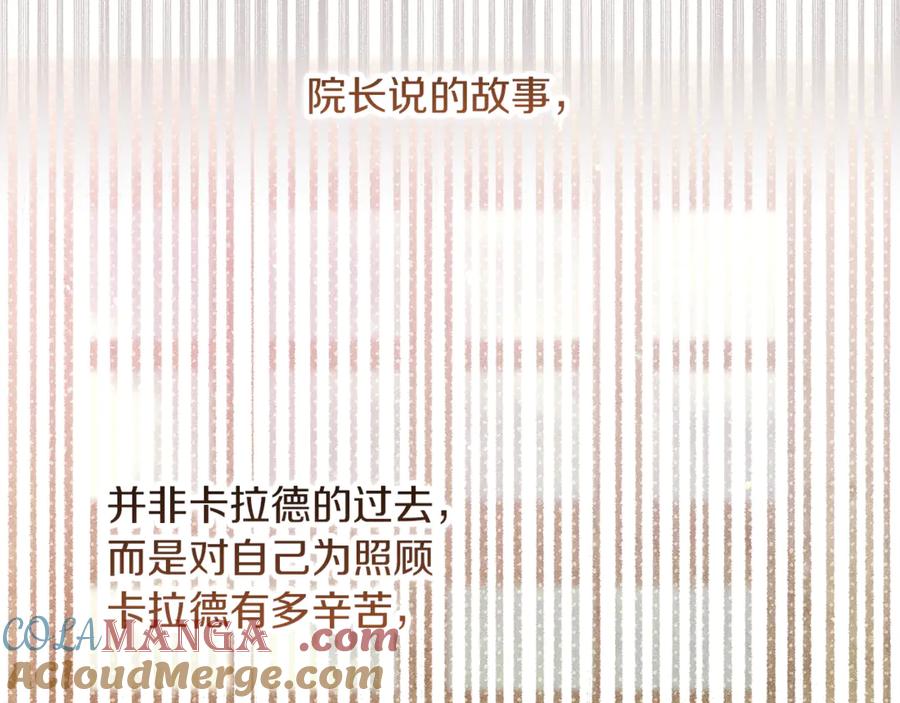 不幸的骑士，请和姐姐恋爱吧 - 第51话 可疑的药水 - 第81张图