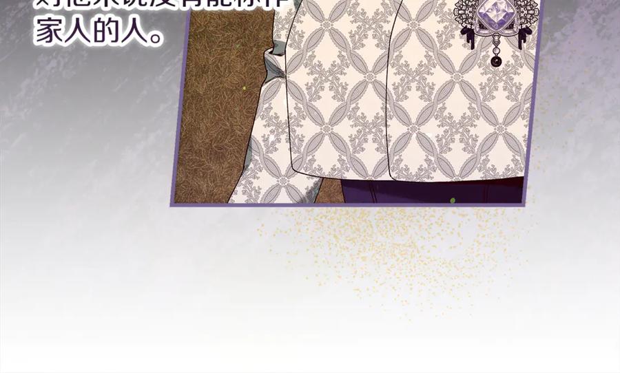 不幸的骑士，请和姐姐恋爱吧 - 第51话 可疑的药水 - 第87张图