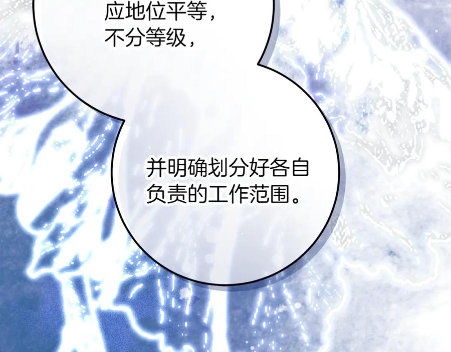 不幸的骑士，请和姐姐恋爱吧 - 第51话 可疑的药水 - 第174张图