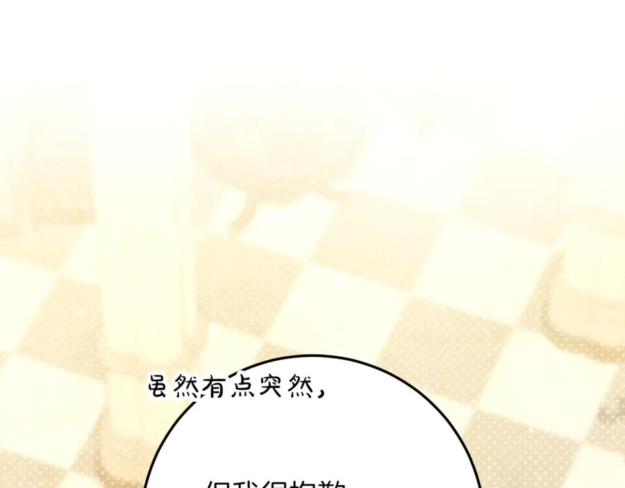 不幸的骑士，请和姐姐恋爱吧 - 第51话 可疑的药水 - 第134张图