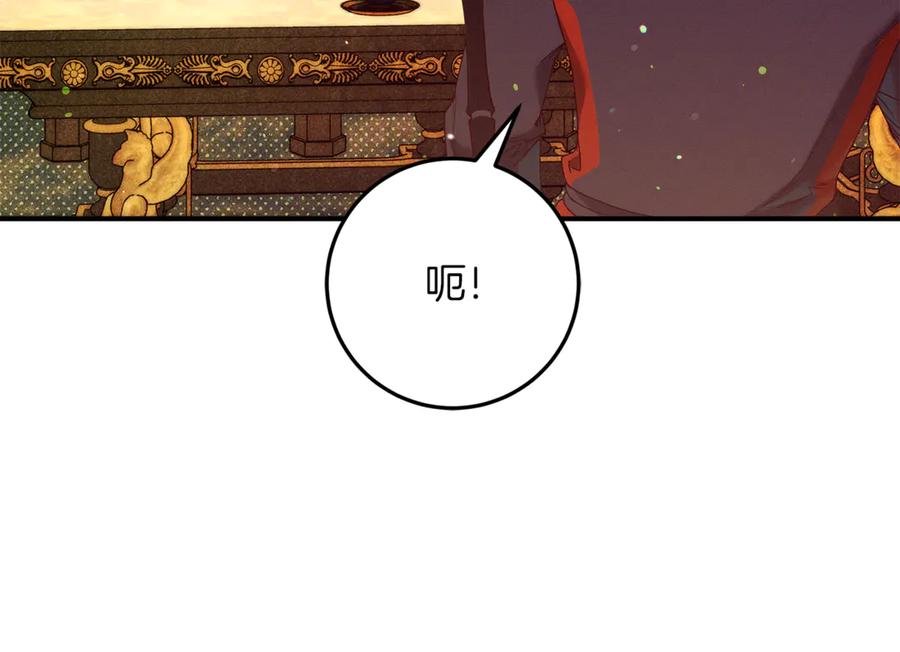 不幸的骑士，请和姐姐恋爱吧 - 第51话 可疑的药水 - 第204张图