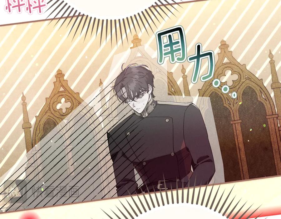 不幸的骑士，请和姐姐恋爱吧 - 第51话 可疑的药水 - 第166张图