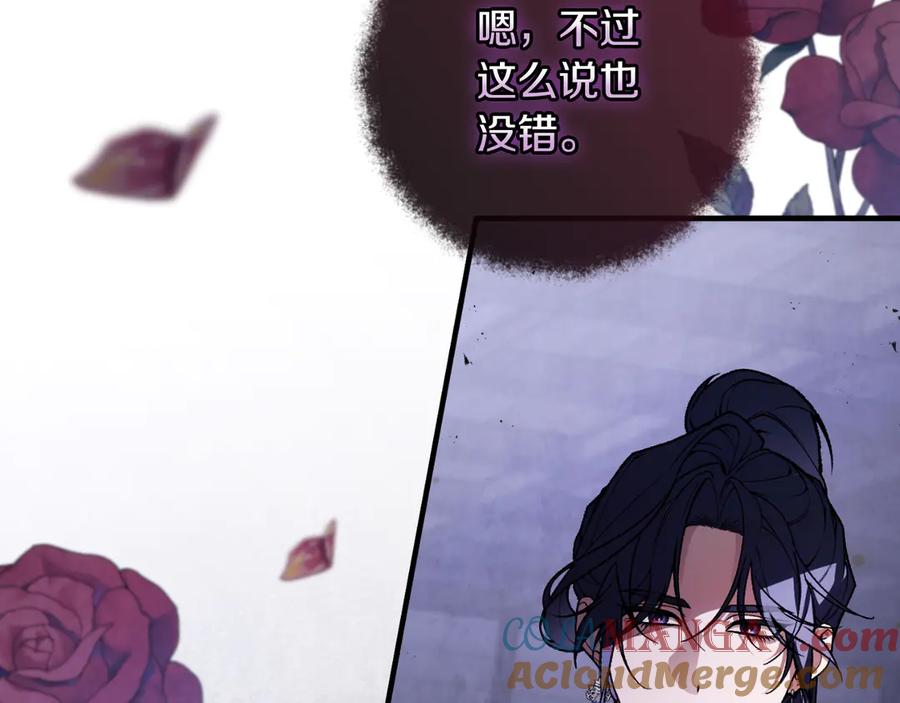 男二是女儿身 第51话 控制 第73页