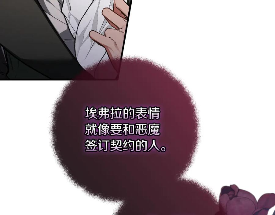 男二是女儿身 第51话 控制 第72页