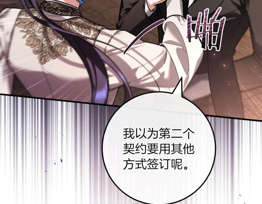 男二是女儿身 第51话 控制 第132页