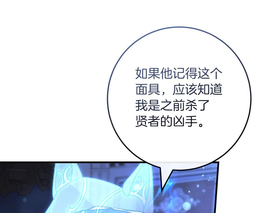 男二是女儿身 第51话 控制 第14页