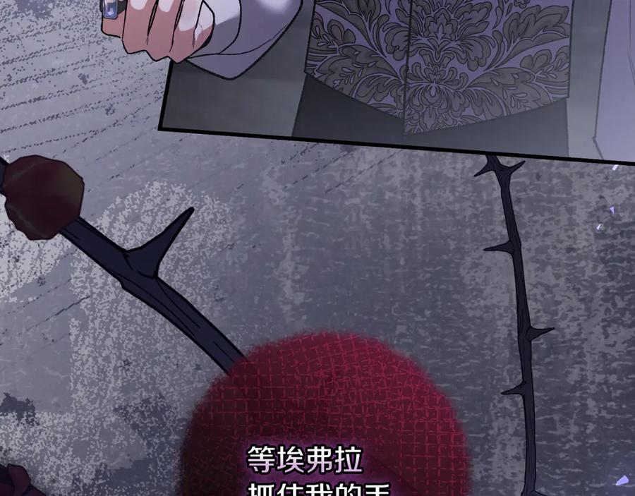 男二是女儿身 第51话 控制 第75页