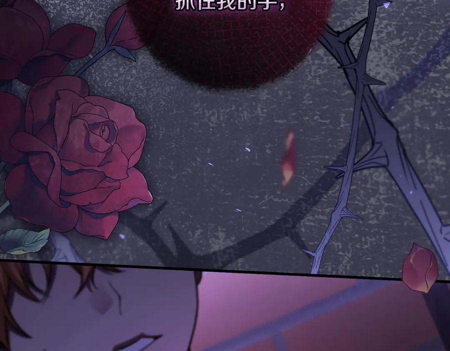 男二是女儿身 第51话 控制 第76页