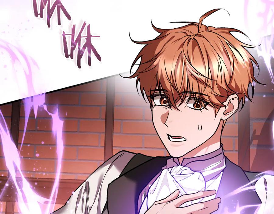 男二是女儿身 第51话 控制 第107页
