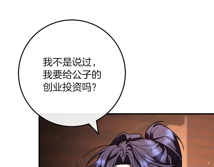 男二是女儿身 第51话 控制 第39页