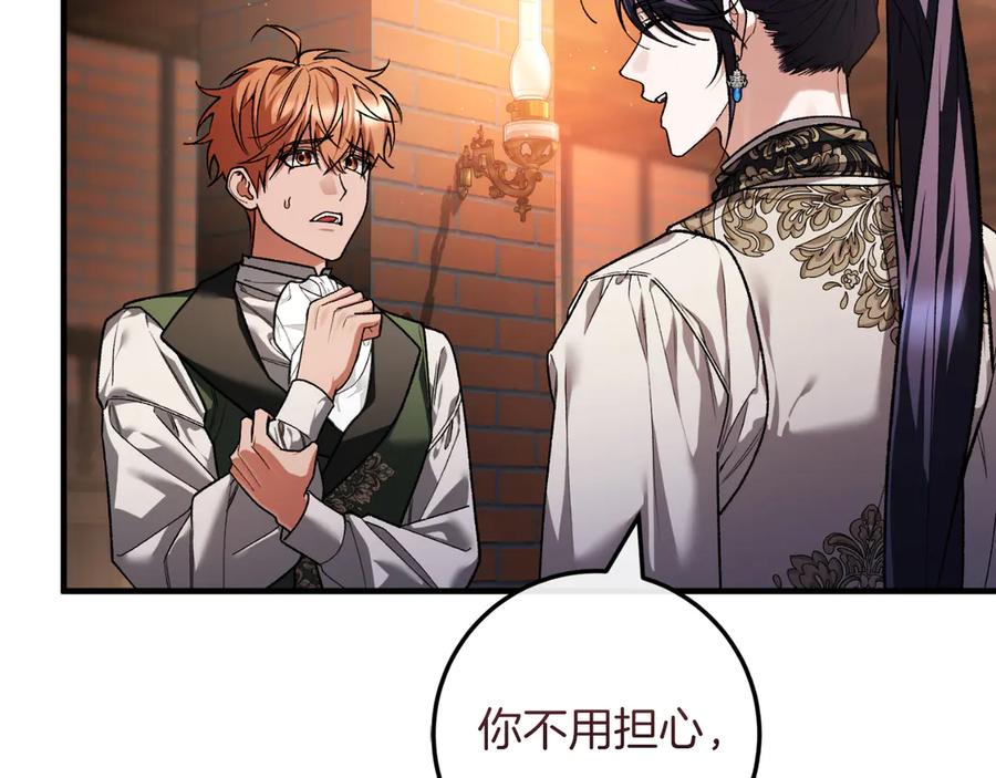 男二是女儿身 第51话 控制 第48页